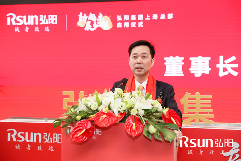 2019弘陽(yáng)集團(tuán)上?？偛繂⒂脙x式